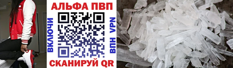 Alpha PVP СК  Купить где  Оленегорск 