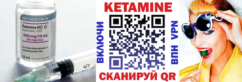 Кетамин VHQ  Купить  Оленегорск 