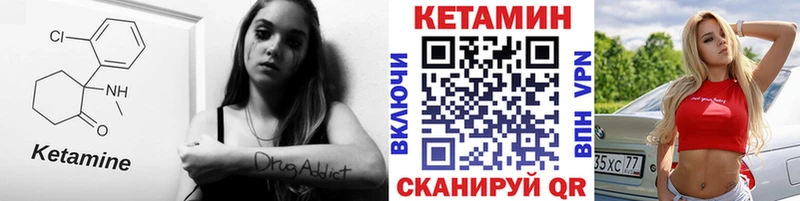 Кетамин VHQ Оленегорск
